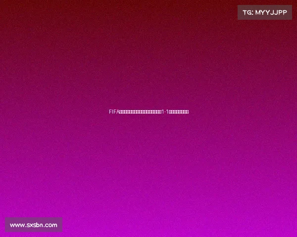 FIFA评选本届世俱杯十大爆冷比赛奥克兰城1-1博卡青年排名第一 FIFA评选本届世俱杯十大爆冷比赛奥克兰城1-1博卡青年排名第一