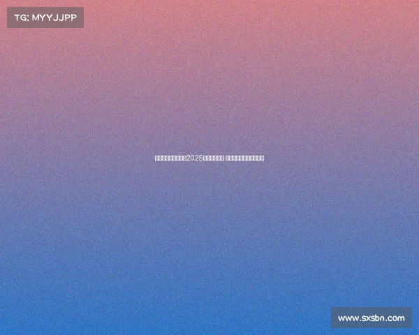 詹姆斯正式宣布参赛2025年巴黎奥运会 引发全球篮球迷热烈期待